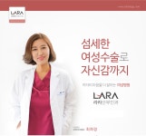 라라산부인과의원