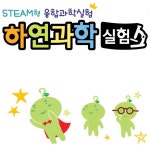 산울하연과학교습소