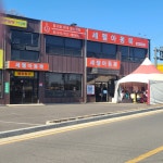 세젤아동복 김포 본점