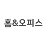 홈&오피스