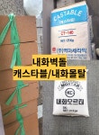 한국종합건재