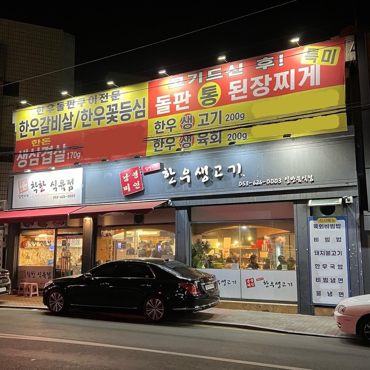 남영미한우 이미지