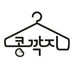 콩깍지