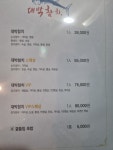 대박참치