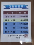 아트이용원