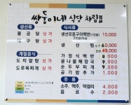 쌍둥이네식당