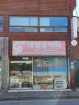 제일음악사