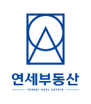 연세부동산공인중개사사무소