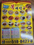 복래각