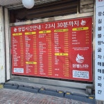 짬뽕나라