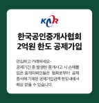 황금부동산서희앤더샵공인중개사사무소