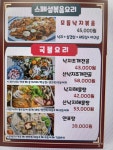 낙지가와