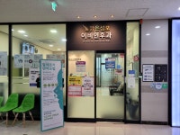 맑은성모이비인후과의원