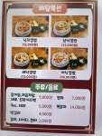 낙지가와