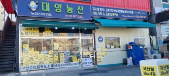 대양농산
