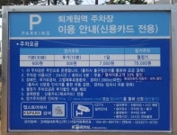 퇴계원역 주차장