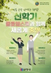 식사종로엠학원