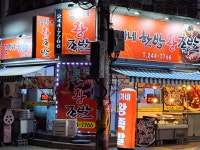 김가네한방왕족발