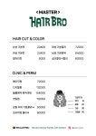 헤어브로 동탄점 빛나