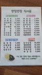 안정반점