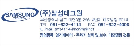 삼성테크원