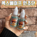 베이프독 서창점
