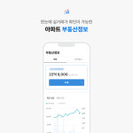 아파트스토리