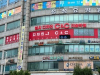 씨엔씨미술학원 계양캠퍼스