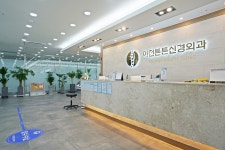 이천튼튼신경외과의원