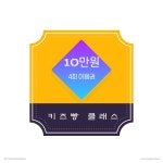 토당토당마을관리사회적협동조합