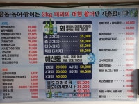 우리동네횟집