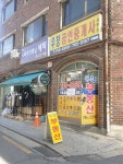 대영드라이크리닝세탁