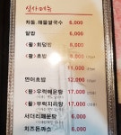 어부린 초지점