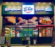 도야짬뽕 광양중마점