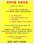 명심요양보호사 교육원