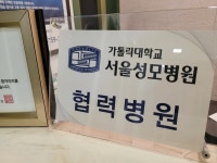 맑은성모이비인후과의원
