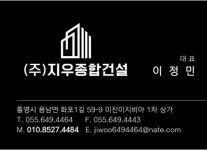 지우종합건설