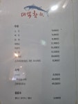 대박참치