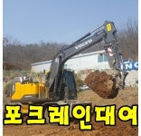 진신종합건기