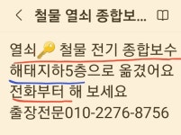보라매열쇠종합보수