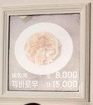 라쿵푸마라탕앤마라향각