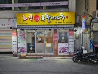 화정족발이야기