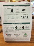 마송텔레콤