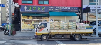대양농산