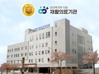맥켄지일신재활병원