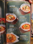 도야짬뽕 광양중마점
