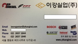 이강실업