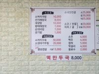 홍가네 소머리국밥&순대국밥