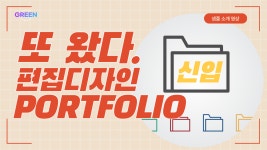 그린컴퓨터아트학원 구월점
