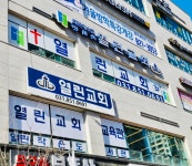 열린교회